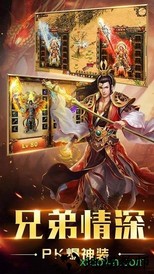 至尊蓝月复古超变版 v3.0 安卓版 0