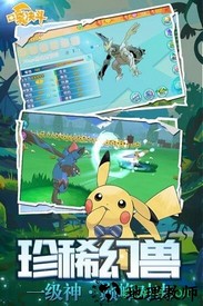 宠物飞升 v1.0.0 安卓版 3