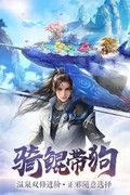 御剑八荒九游版 v1.0.5 安卓版 2