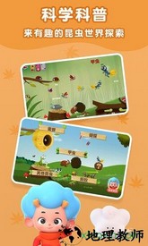 昆虫探险记手游 v1.0.0 安卓版 0
