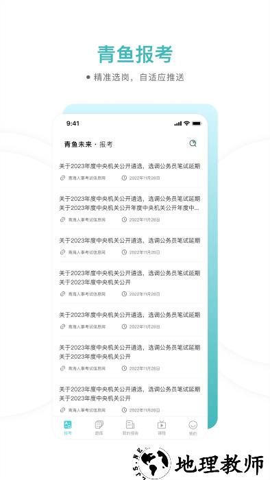 青鱼未来软件最新版 v1.0.13 安卓版 1