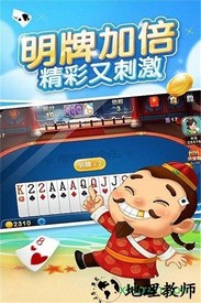 博雅斗地主九游版 v7.5.8 安卓版 1