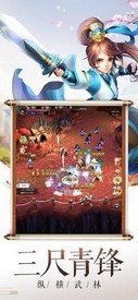 潇湘剑雨 v5.9.0 安卓版 2