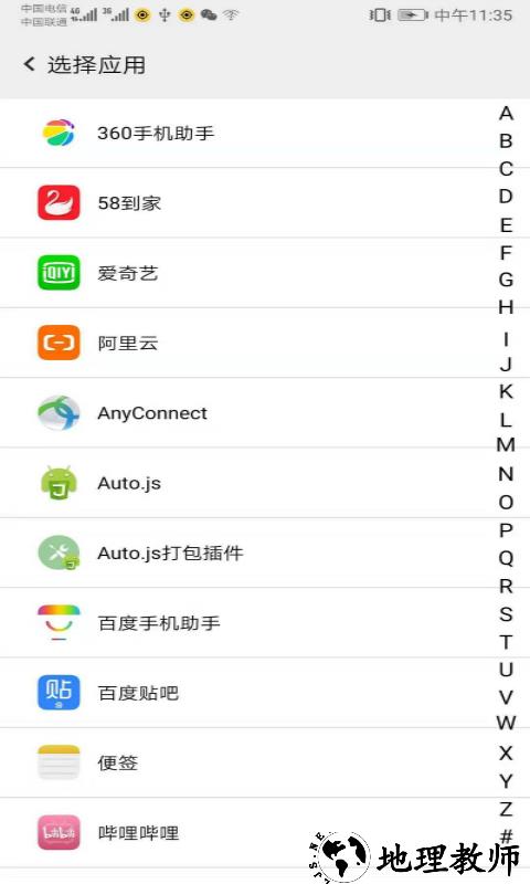 2023幻影分身最新版本 v4.1.0 安卓手机版 1