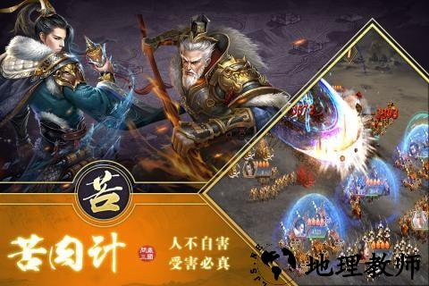 三国英雄hd九游版 v1.0.9 安卓版 2
