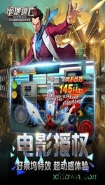 绝地逃亡手机版 v1.1.0 安卓版 1