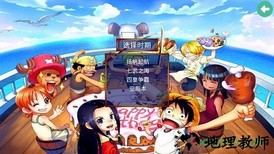 海贼王游戏手机版 v2.5.4 安卓最新版 3
