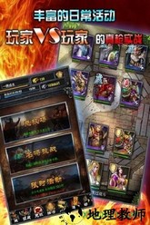 一将成名手游 v2.0 安卓版 1