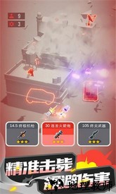 爆破行动手机版 v1.0.3 安卓版 3