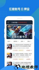 租号号官方客户端 v3.7.1 安卓版 1