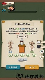 作业快疯了小游戏 v1.0.1 安卓版 0