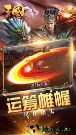 三国online红包版 v2.1.1 安卓版 0