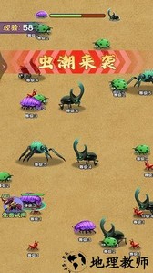 昆虫大冒险游戏 v1.00 安卓版 1