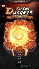 随机地牢手机版 v1.2 安卓版 2