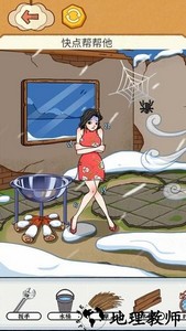 帮她取取暖手游 v1.1 安卓版 3