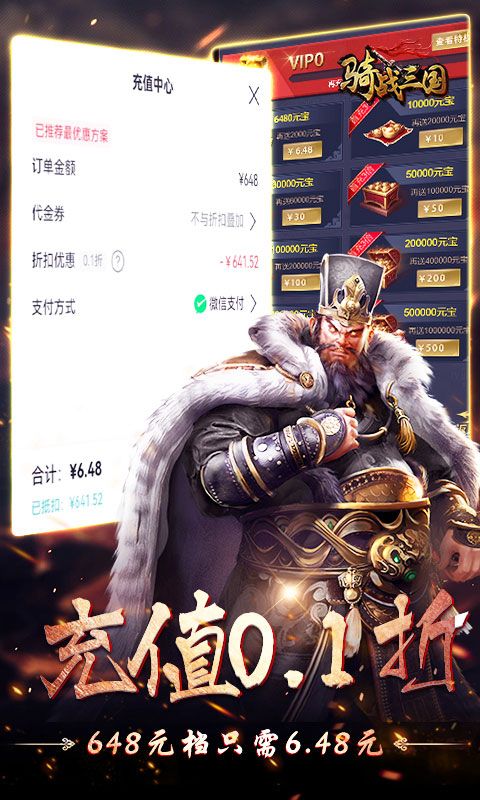 骑战三国图片 3