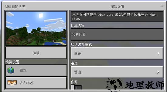 我的世界原版 v1.16.5.84547 安卓最新版 3