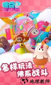 糖豆大作战最新版 v1.0.0 安卓版 0