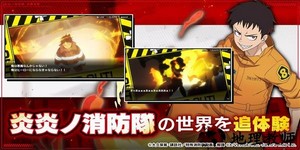 炎炎消防队炎舞之章最新版(炎炎炎舞) v1.1.22 安卓版 2