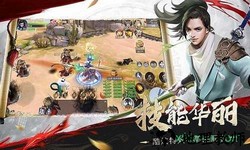 武绝天下 v5.6.0 安卓版 2