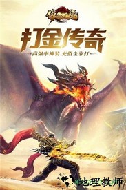 传奇刃魔九游版 v1.0 安卓版 2