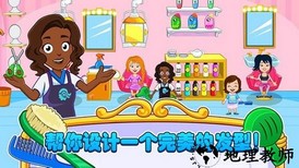 托卡城市美发沙龙手游 v2.0 安卓版 0