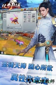 仗剑封魔 v1.0 安卓版 1