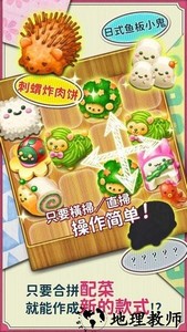 软绵绵可爱角色便当最新版本 v1.0.53 安卓版 2