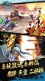 神仙道移动版 v2.4.3 安卓版 1