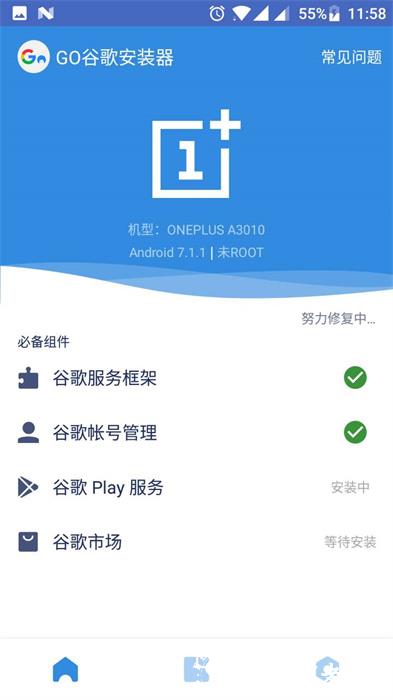 go谷歌安装器小米最新版本 v4.8.7 安卓版 4