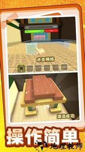 我建筑贼6手游 v1.0.2 安卓版 0
