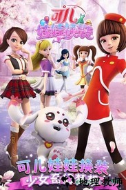 可儿娃娃换装 v1.1.6  安卓版 2