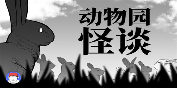 怪谈类游戏推荐_好玩的恐怖怪谈游戏合集