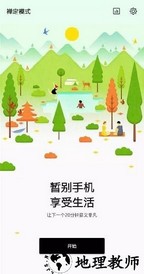 一加游戏空间最新版 v2.7.1.2.210414170314.0 安卓版 1