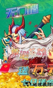 躲避英雄手游 v1.0 安卓版 1