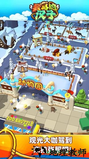 套马的汉子手游 v1.0.8.1001 安卓版 1