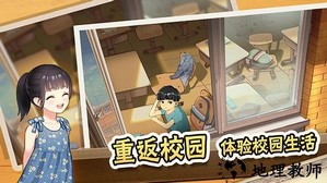 中国式家长官方正版 v1.9.5 安卓版 3