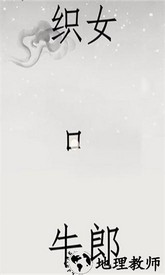 文字的世界最新版 v1.0 安卓版 0