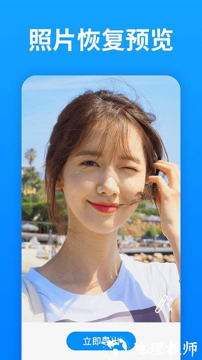 强力照片恢复助手app v5.3.0 安卓版 3