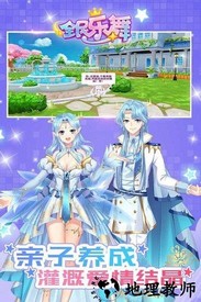 全民乐舞oppo版本 v1.3.0 安卓版 3