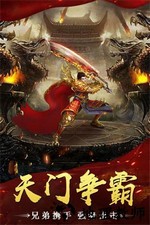 超变传奇冰雪游戏 v1.0 安卓版 0