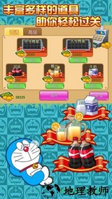 机器猫烧烤店(机器猫BBQ) v8.0.11 安卓版 0