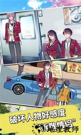樱花学园高校女生模拟器最新版 v1.0.6 安卓版 0