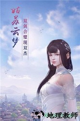 修仙记 v1.4.0 安卓版 1