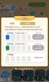 高铁时代红包版 v1.0.0 安卓版 0