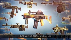 全境危机最新版 v1.1.22920 安卓版 1