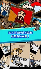 养乞丐1手游 v6.3.0 安卓版 1