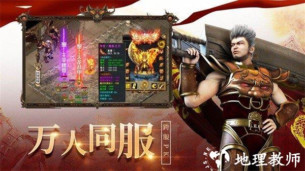 雷霆战魂传奇安卓版截图