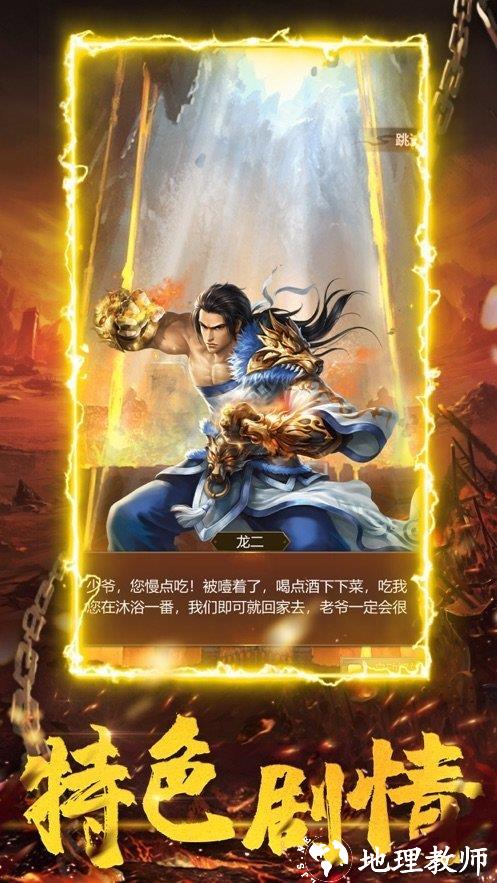 奇上冰雪单职业正式版截图