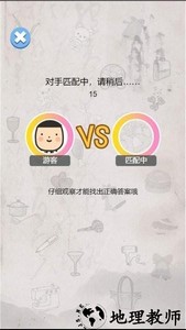 我眼神贼好小游戏 v100.108 安卓版 1
